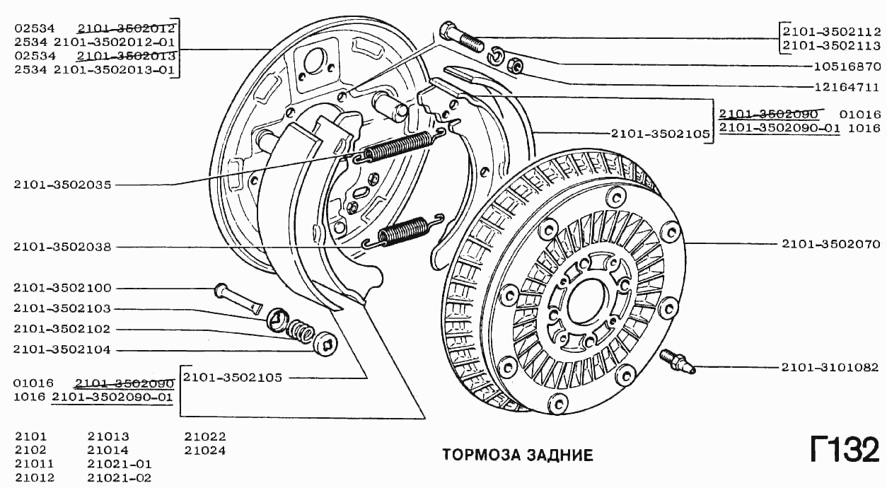 Тормоза задние