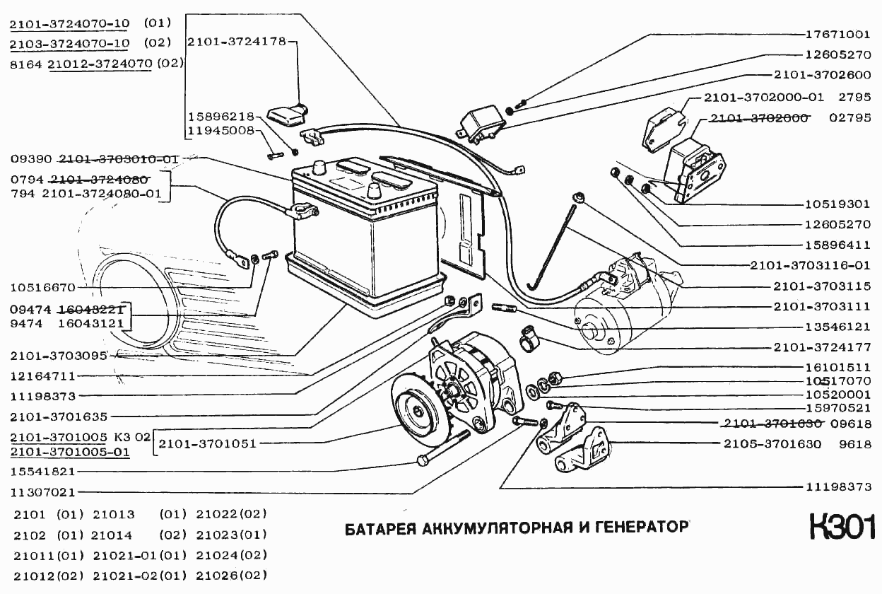 Батарея аккумуляторная и генератор