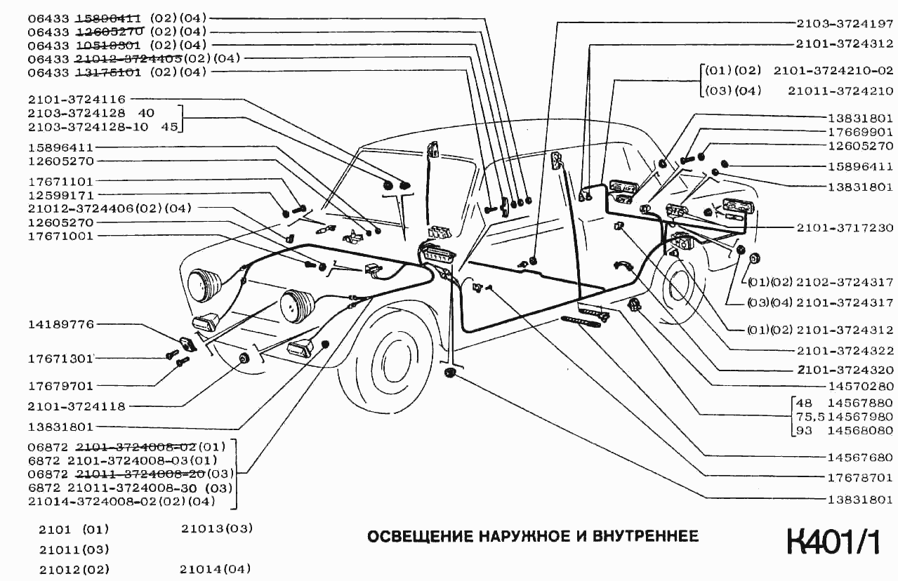 Освещение наружное и внутреннее