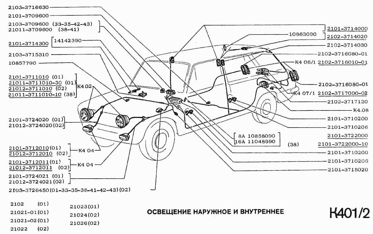Освещение наружное и внутреннее