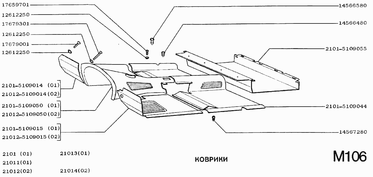 Коврики
