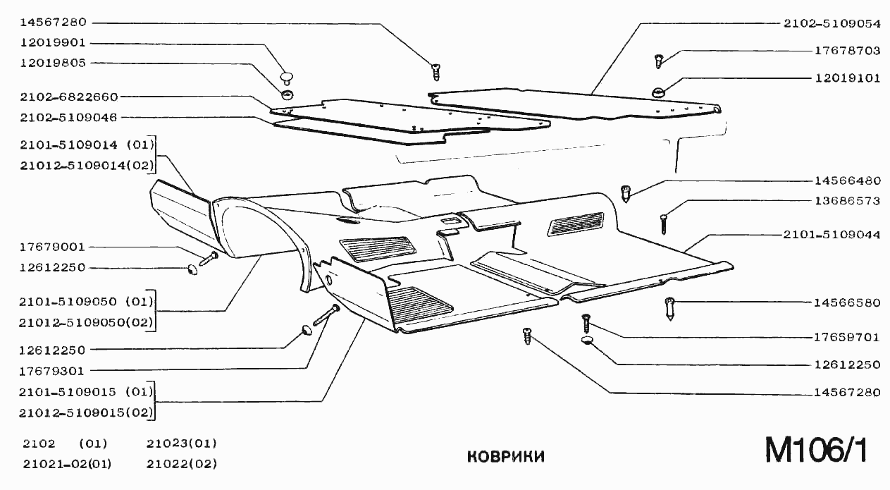 Коврики