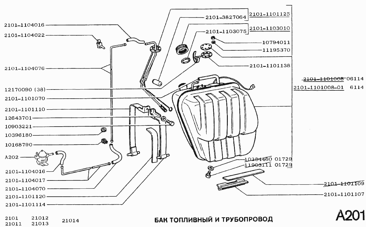 Бак топливный и трубопровод