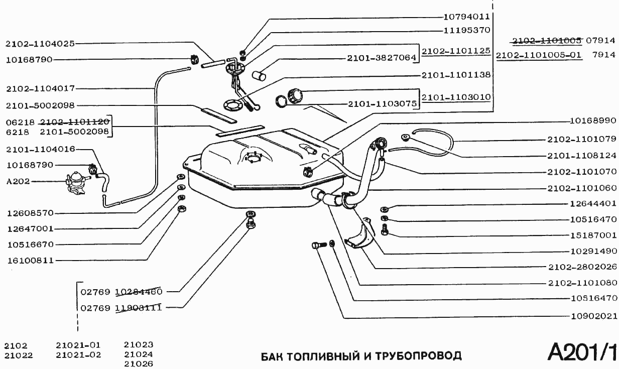 Бак топливный и трубопровод