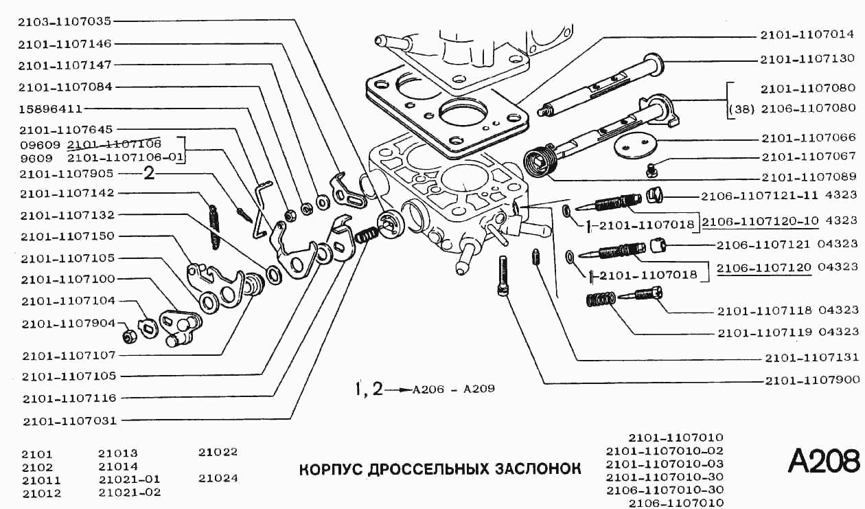 Корпус дроссельных заслонок