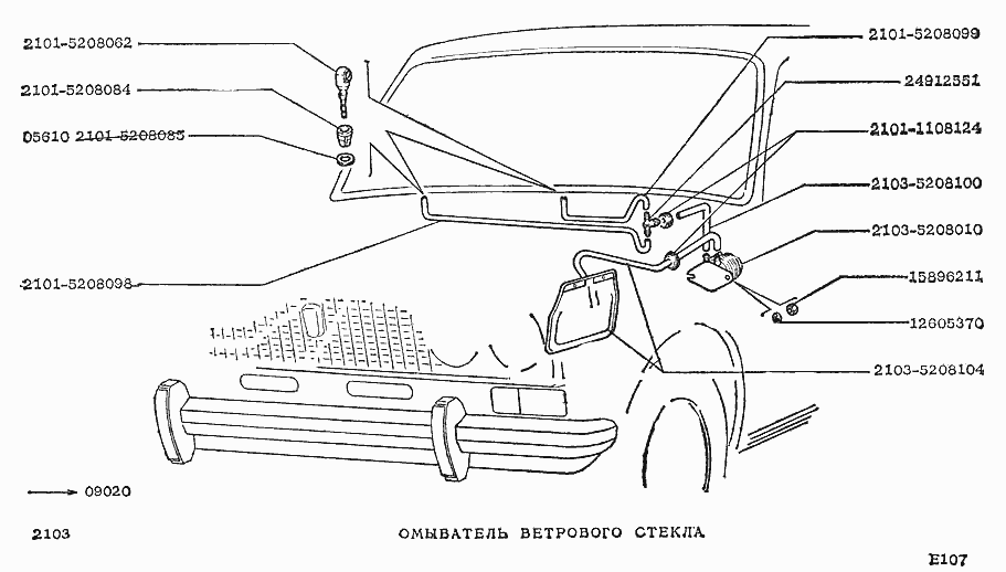 Омыватель ветрового стекла