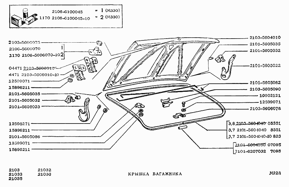 Крышка багажника