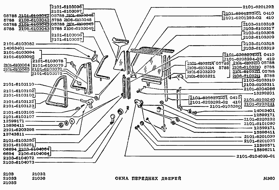Окна передних дверей