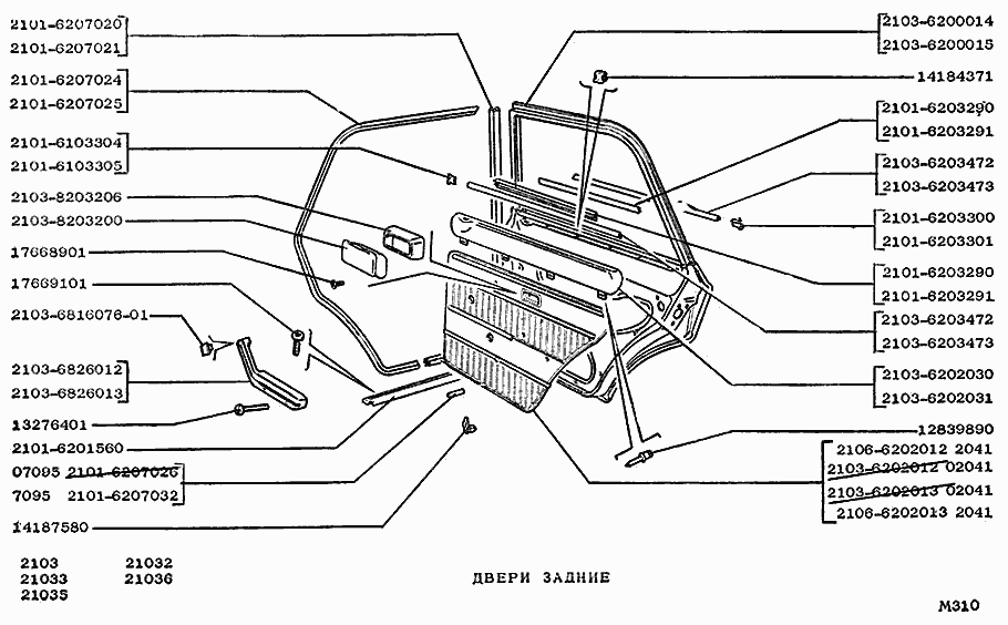 Двери задние