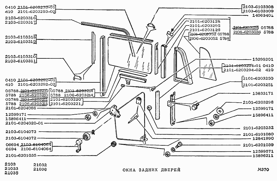 Окна задних дверей