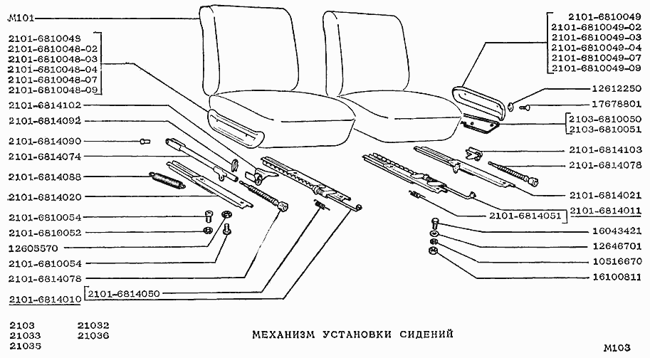 Механизм установки сидений