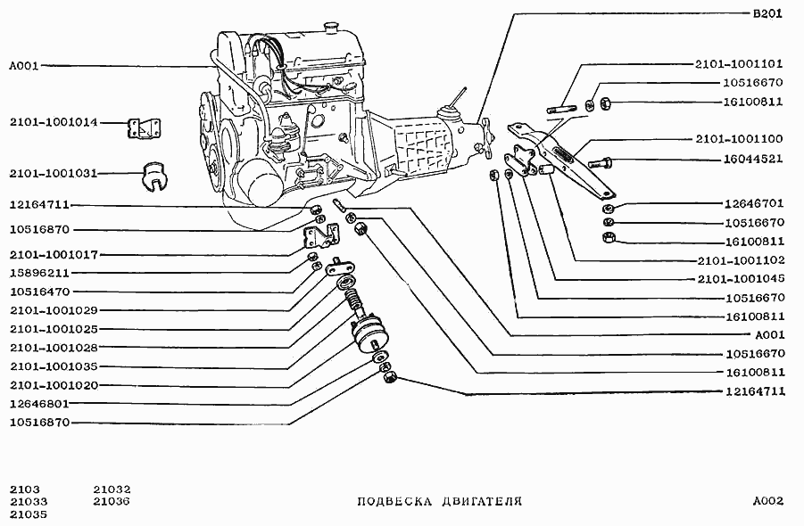 Подвеска двигателя