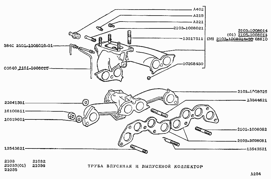 Труба впускная и выпускной коллектор