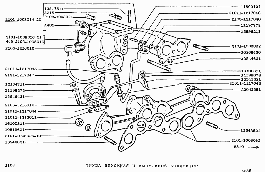 Труба впускная и выпускной коллектор