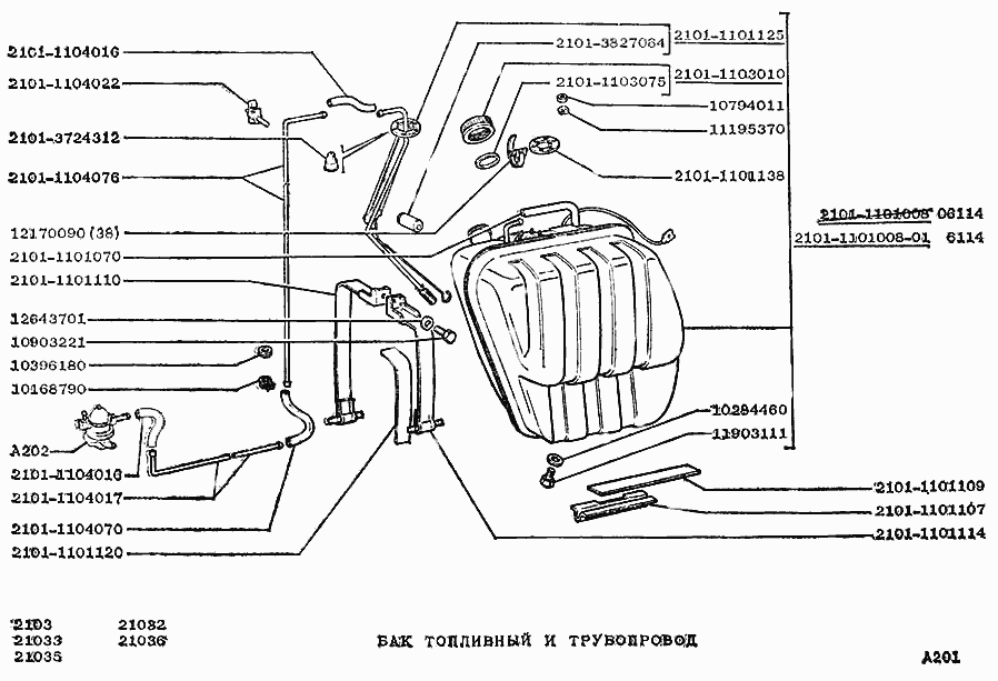 Бак топливный и трубопровод