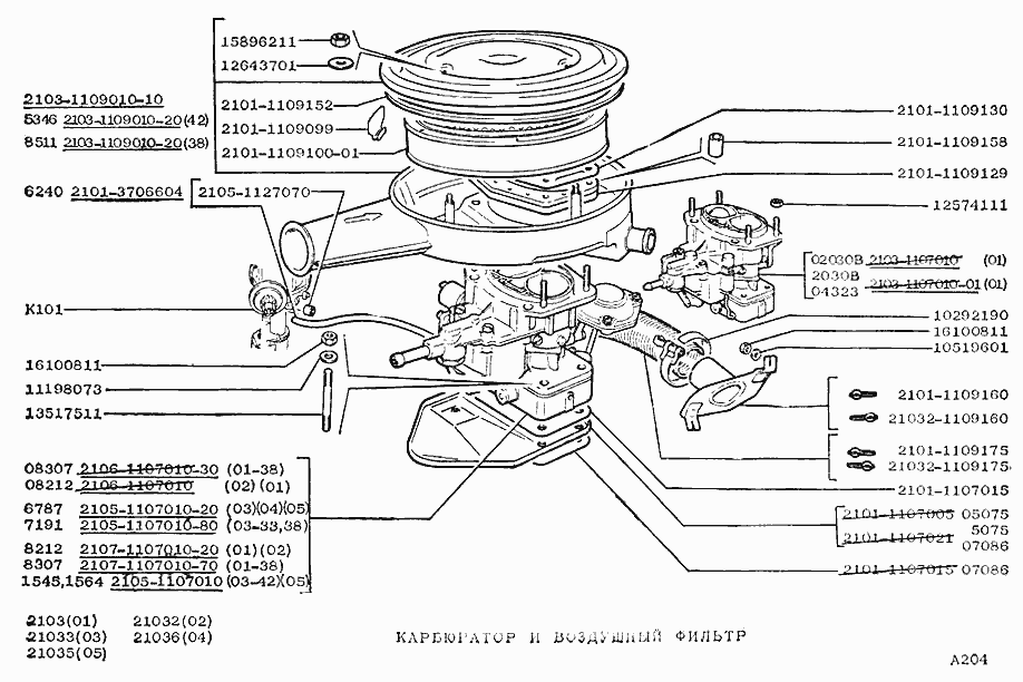 Карбюратор и воздушный фильтр