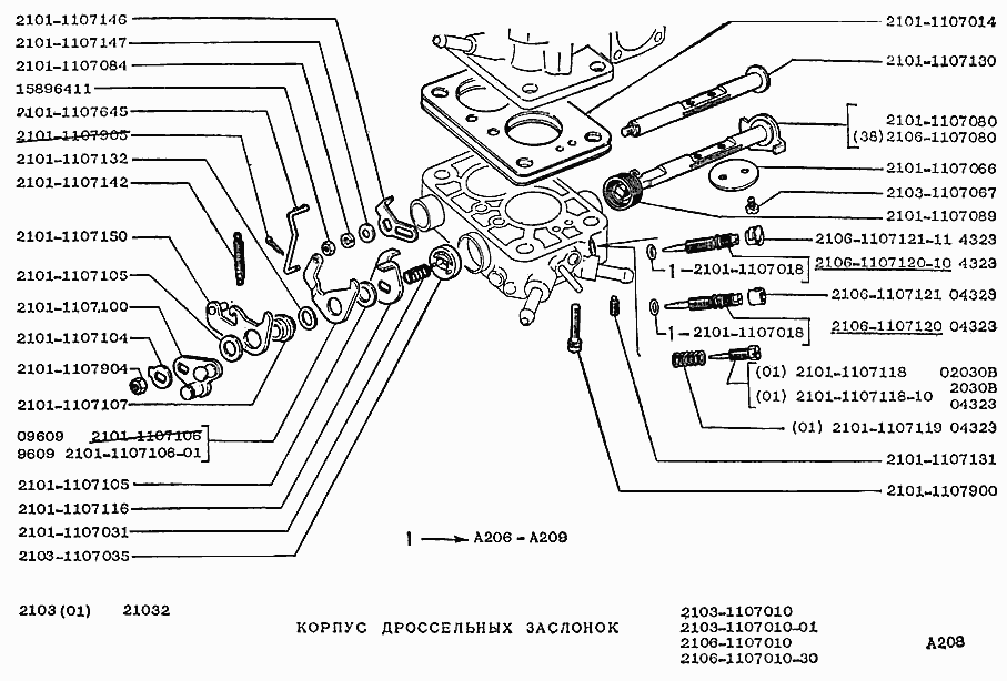 Корпус дроссельных заслонок
