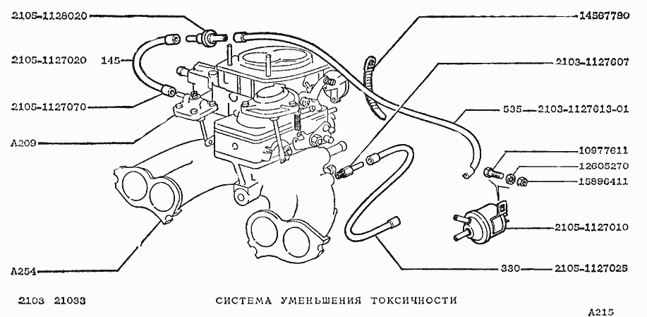 Система уменьшения токсичности