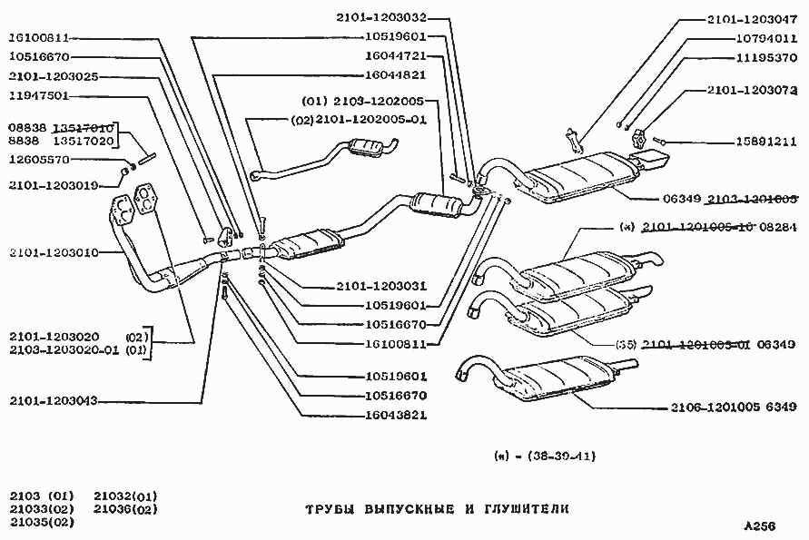 Трубы выпускные и глушители