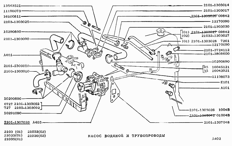 Насос водяной и трубопроводы