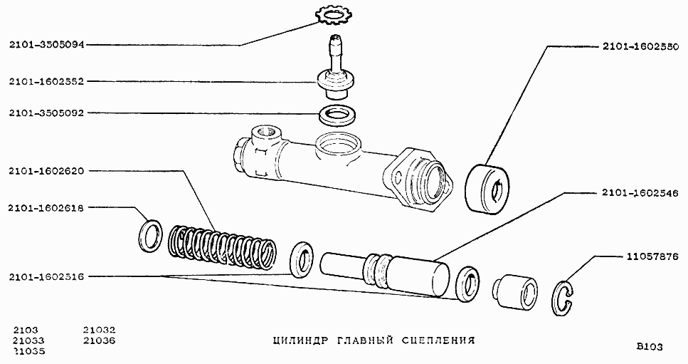 Цилиндр главный сцепления