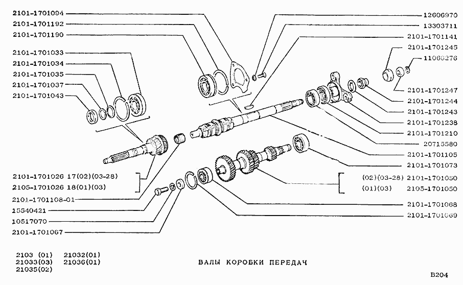 Валы коробки передач
