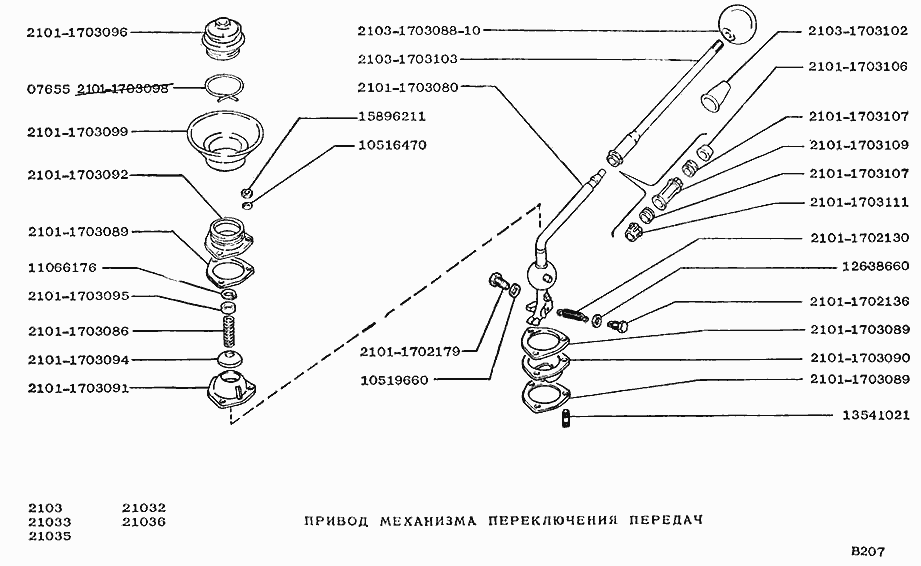 Привод механизма переключения передач