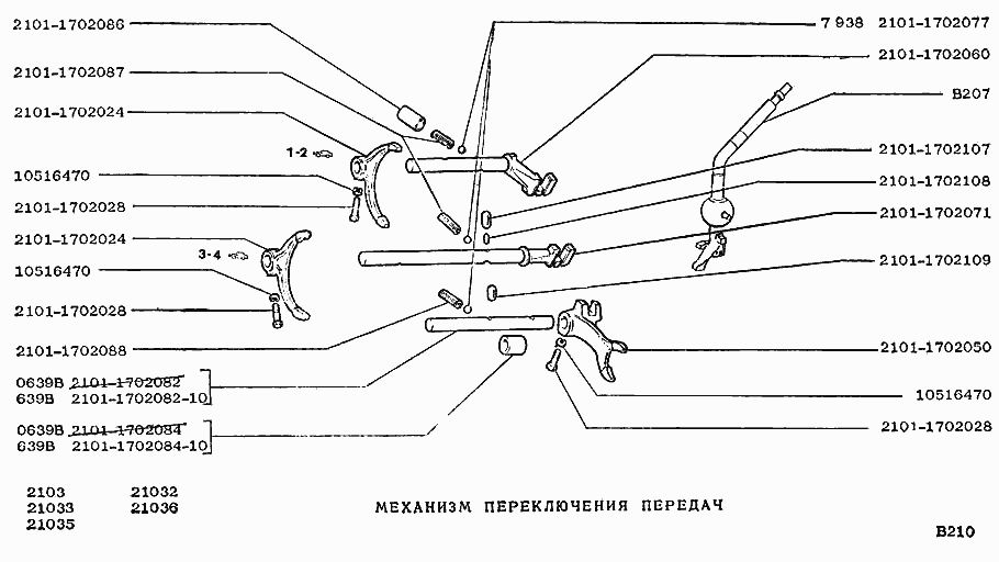 Механизм переключения передач
