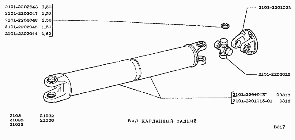 Вал карданный задний
