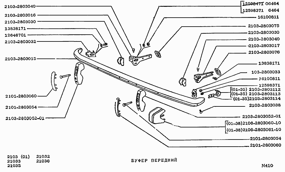 Буфер передний