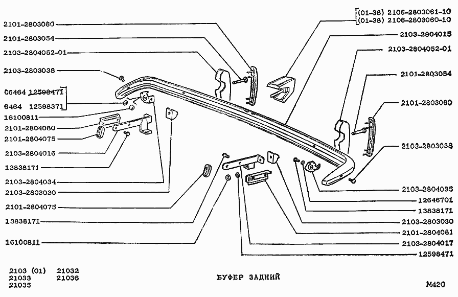 Буфер задний