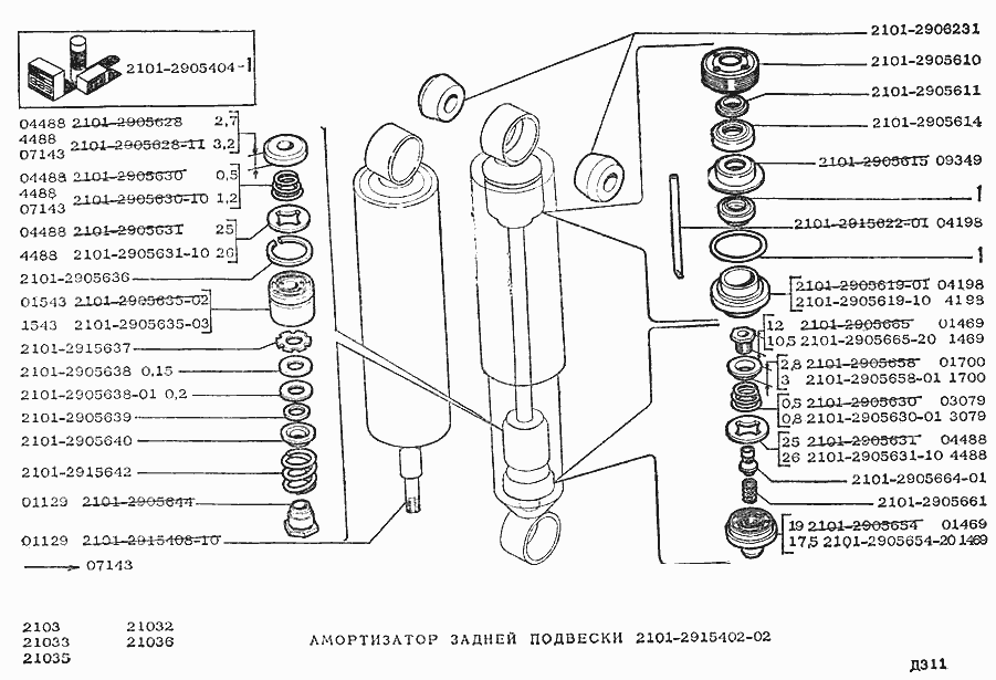 Амортизатор задней подвески