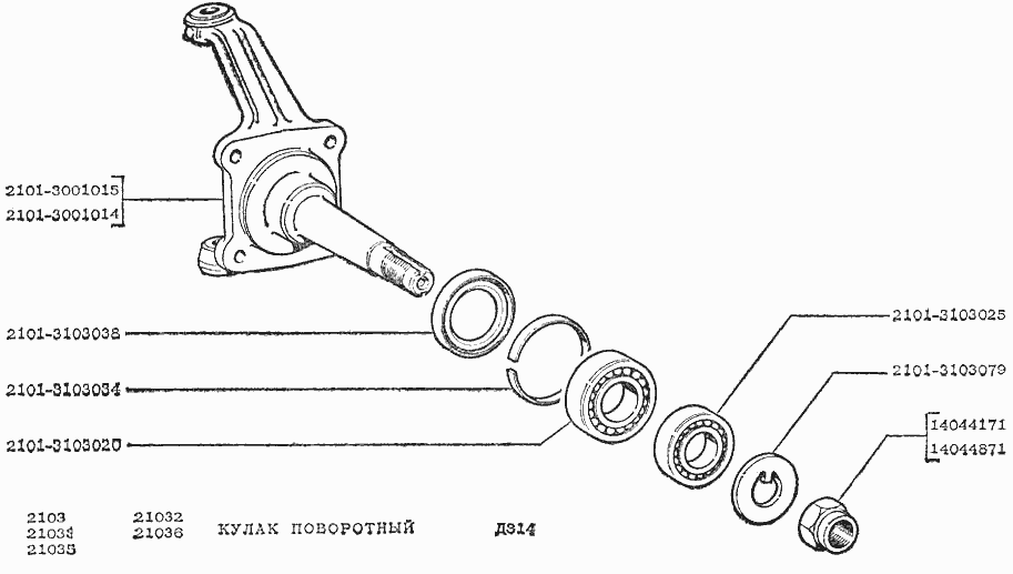 Кулак поворотный