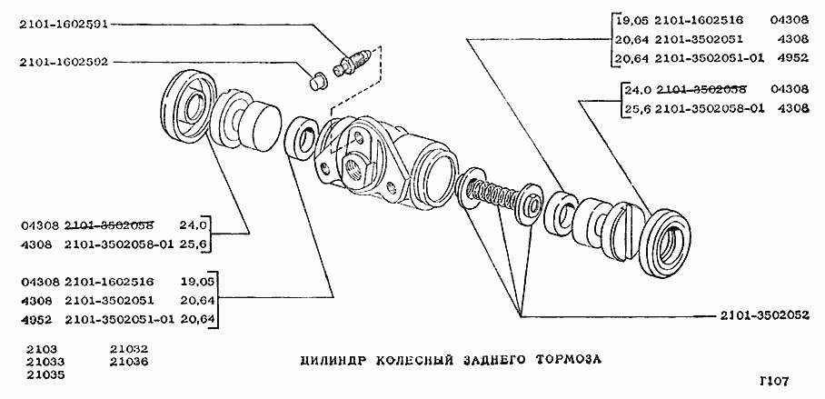 Цилиндр колесный заднего тормоза