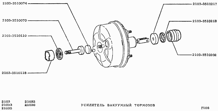 Усилитель вакуумный тормозов
