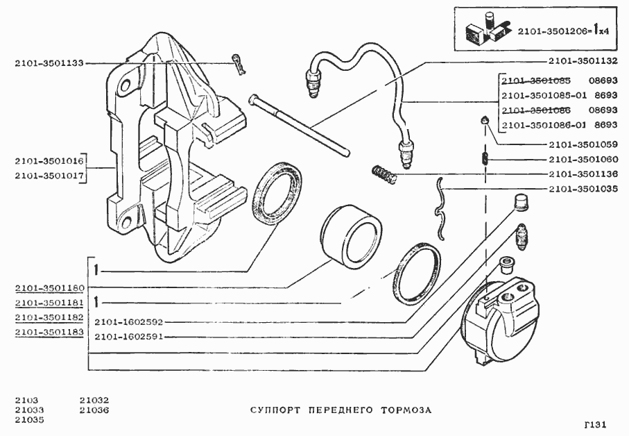 Суппорт переднего тормоза