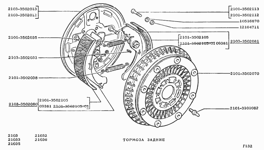Тормоза задние