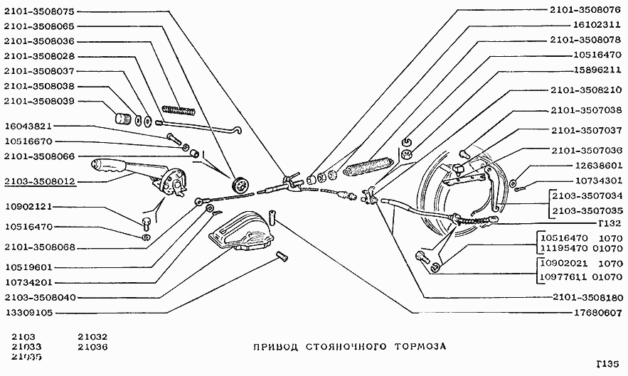 Привод стояночного тормоза