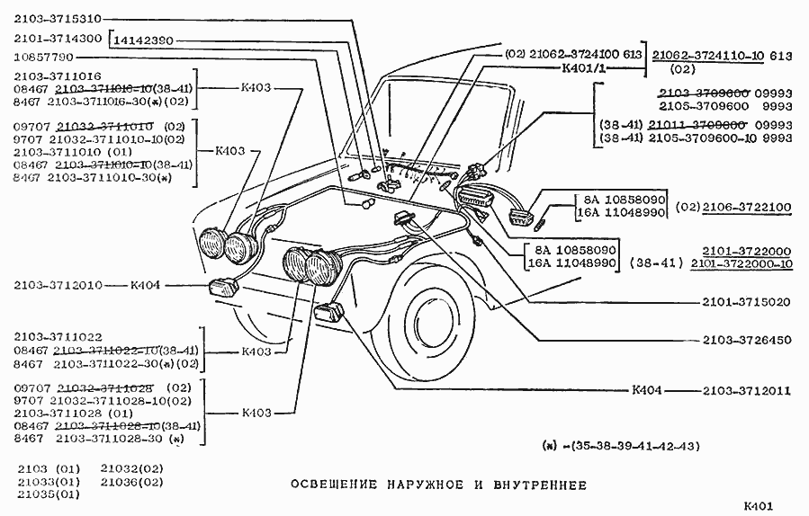 Освещение наружное и внутреннее