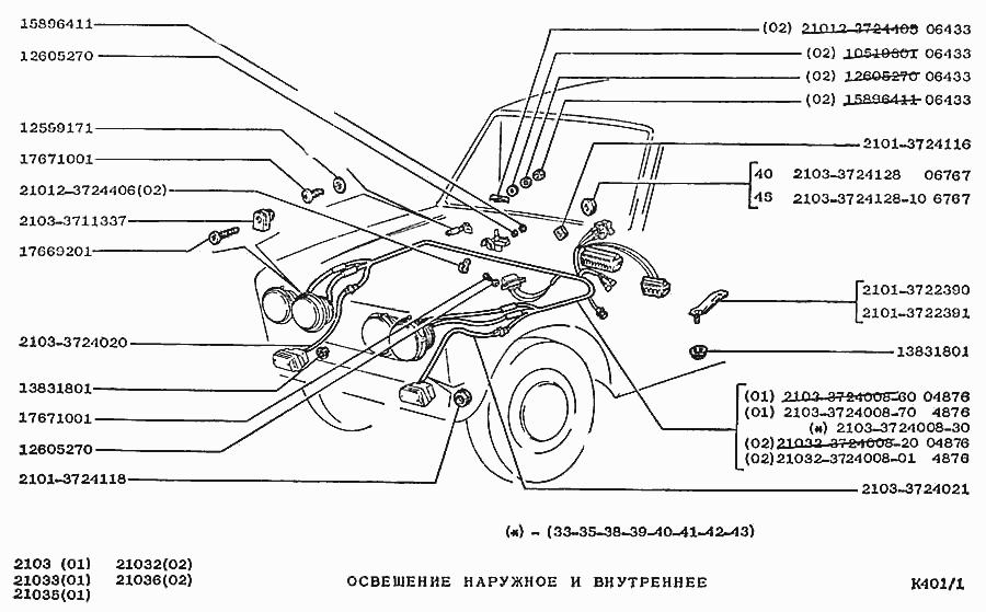 Освещение наружное и внутреннее