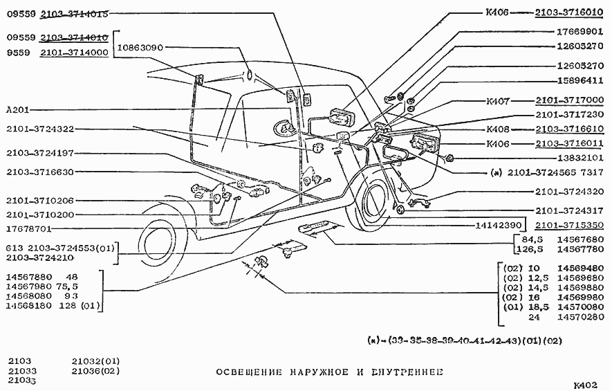 Освещение наружное и внутреннее