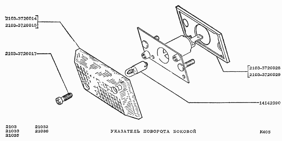 Указатель поворота боковой