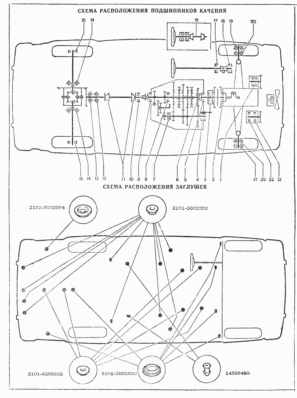 Схема расположения подшипников качения