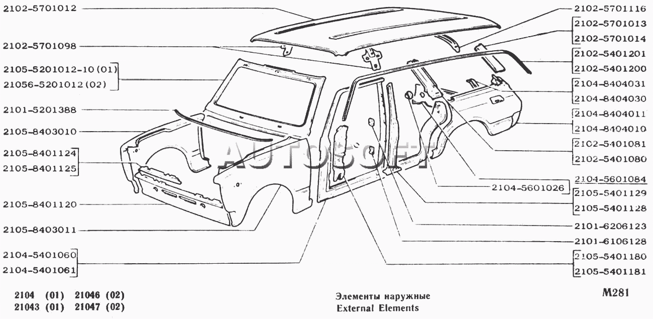 Элементы наружные