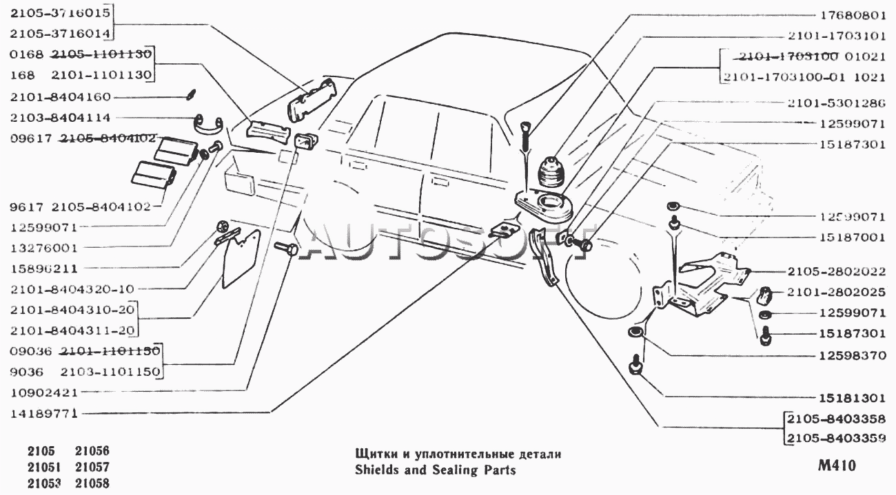 Щитки и уплотнительные детали