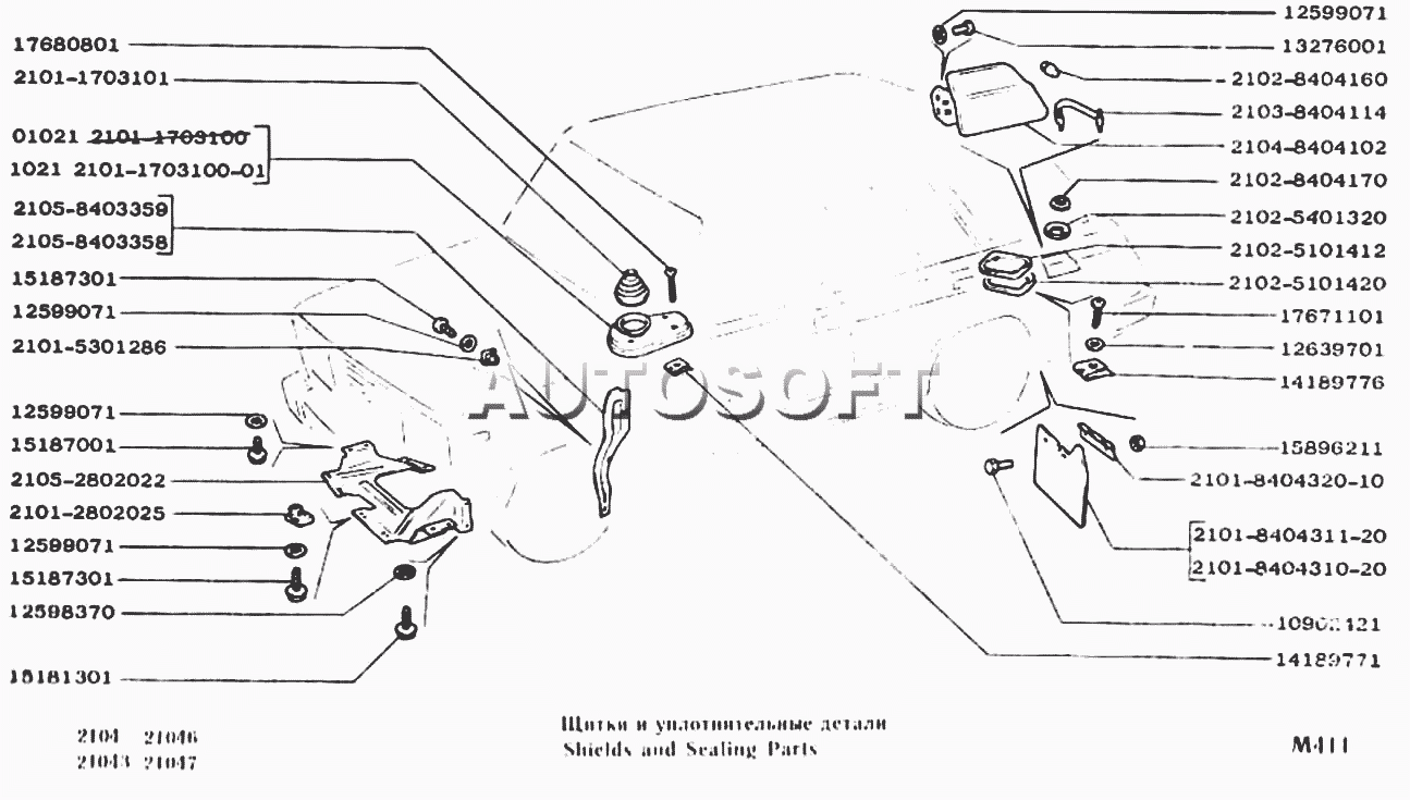 Щитки и уплотнительные детали