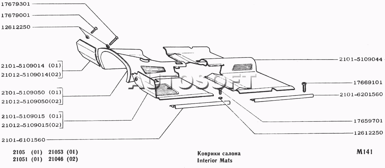 Коврики салона