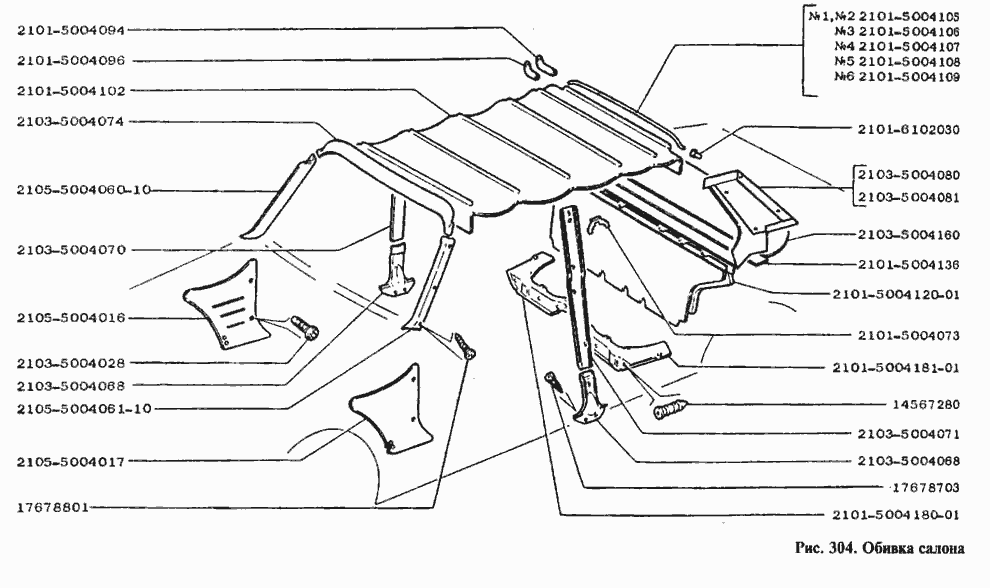 Обивка салона