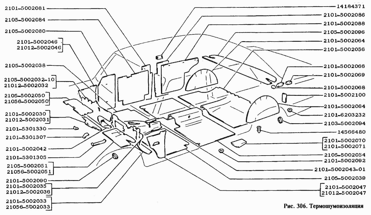 Термошумоизоляция