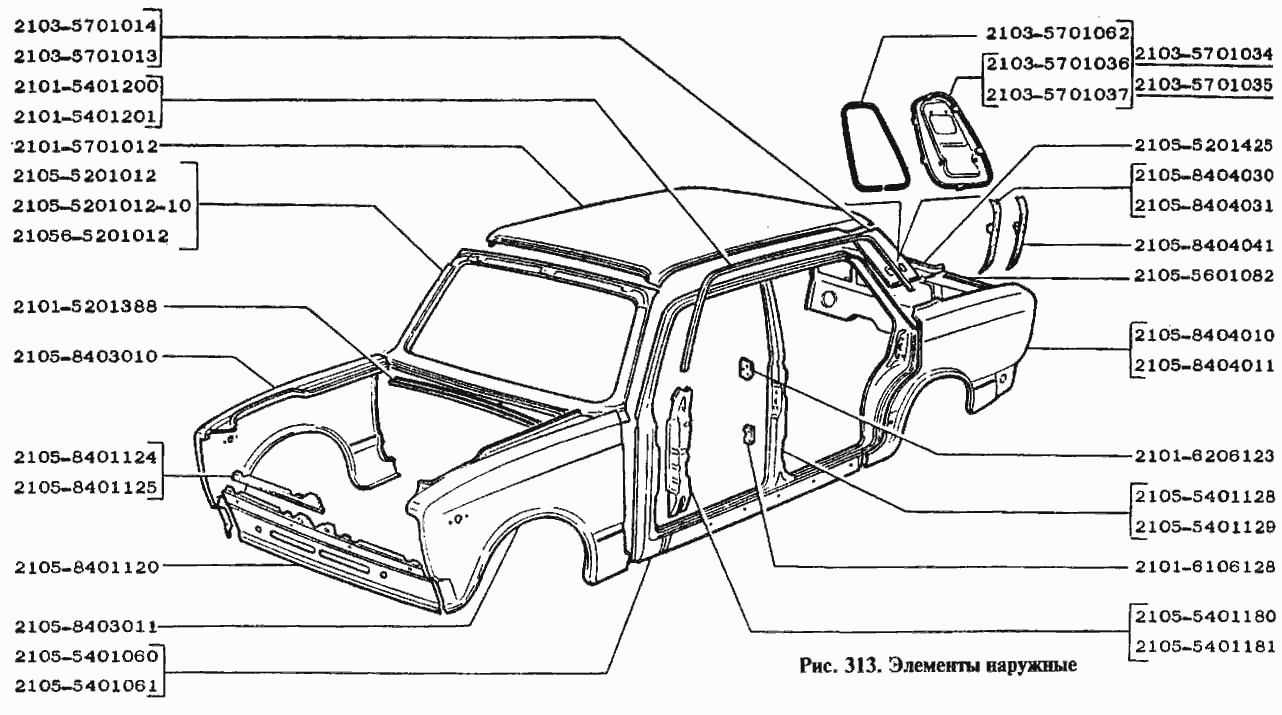 Элементы наружные